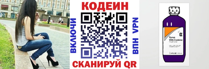 Codein Purple Drank  MEGA вход  Адыгейск 