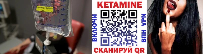 Кетамин VHQ Адыгейск