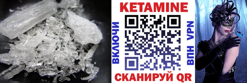 Кетамин VHQ  где купить наркоту  Адыгейск 