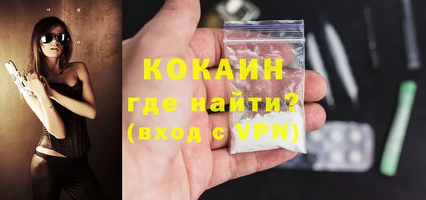 COCAINE Абдулино