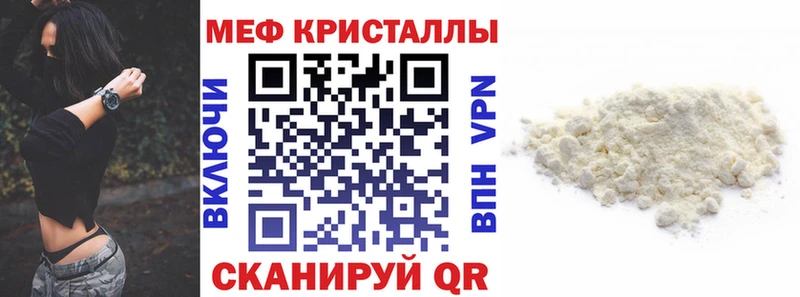 mega ССЫЛКА  Адыгейск  Мефедрон мука  что такое  
