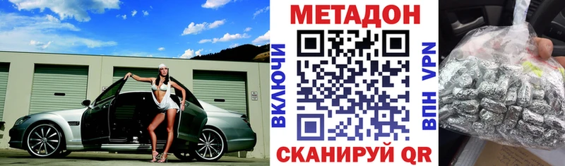 сайты даркнета клад  Адыгейск  Метадон белоснежный  как найти закладки 